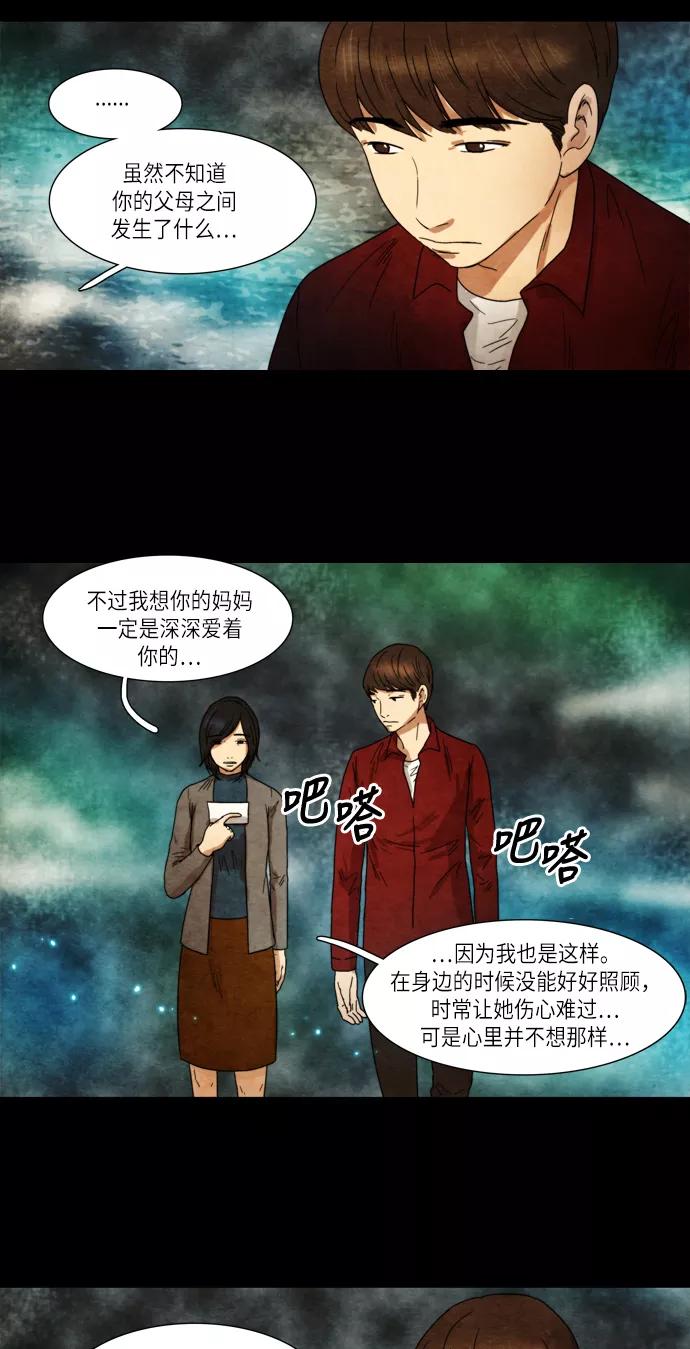 《冥界审判》[第19话] 必然 第26页