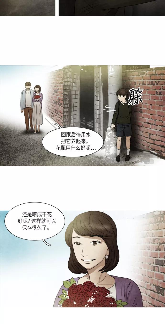 《冥界审判》[第19话] 必然 第20页