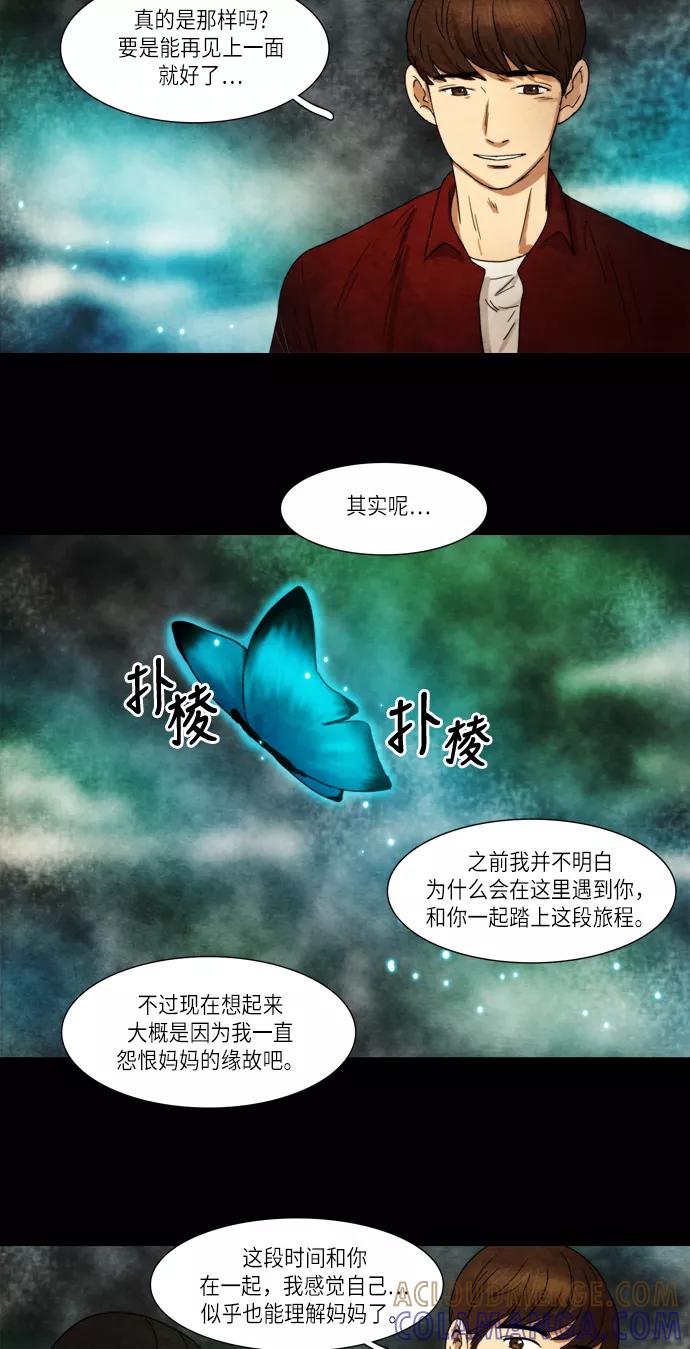 《冥界审判》[第19话] 必然 第27页