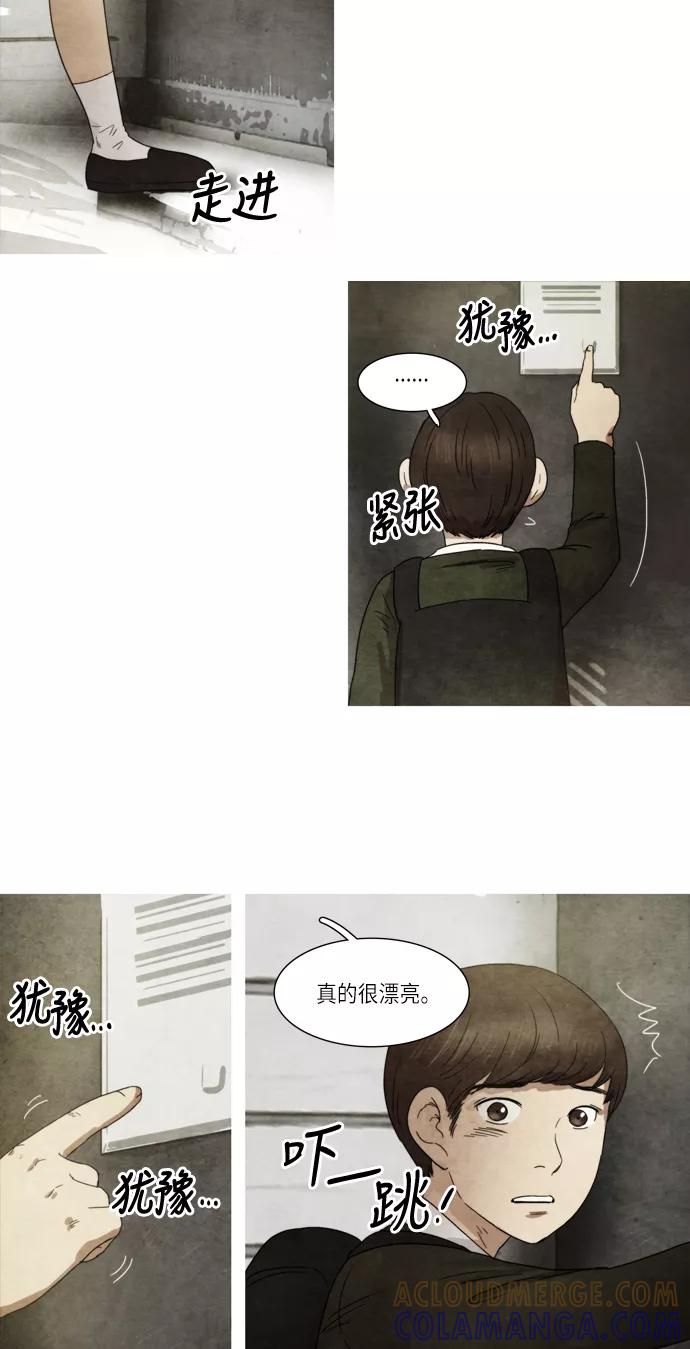 《冥界审判》[第19话] 必然 第19页
