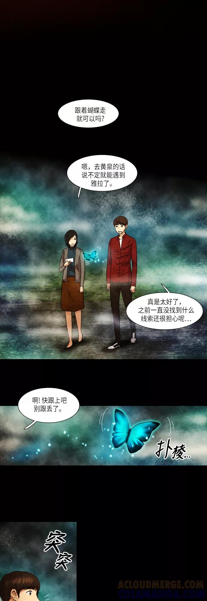 《冥界审判》[第19话] 必然 第11页