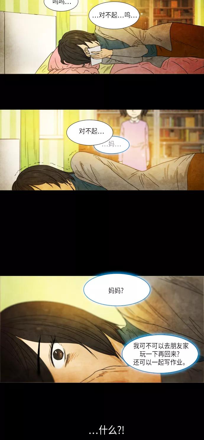 《冥界审判》[第2话] 今生 (2) 第20页