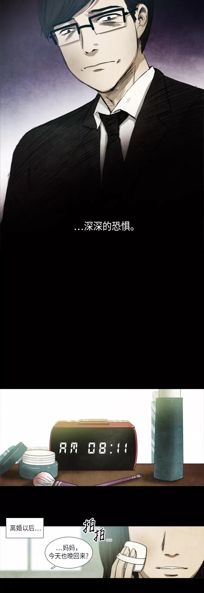 《冥界审判》[第2话] 今生 (2) 第12页