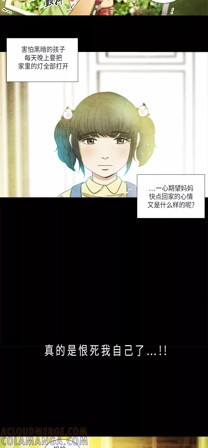 《冥界审判》[第2话] 今生 (2) 第19页