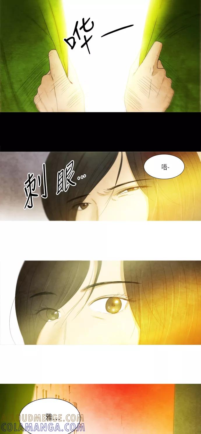 《冥界审判》[第2话] 今生 (2) 第23页