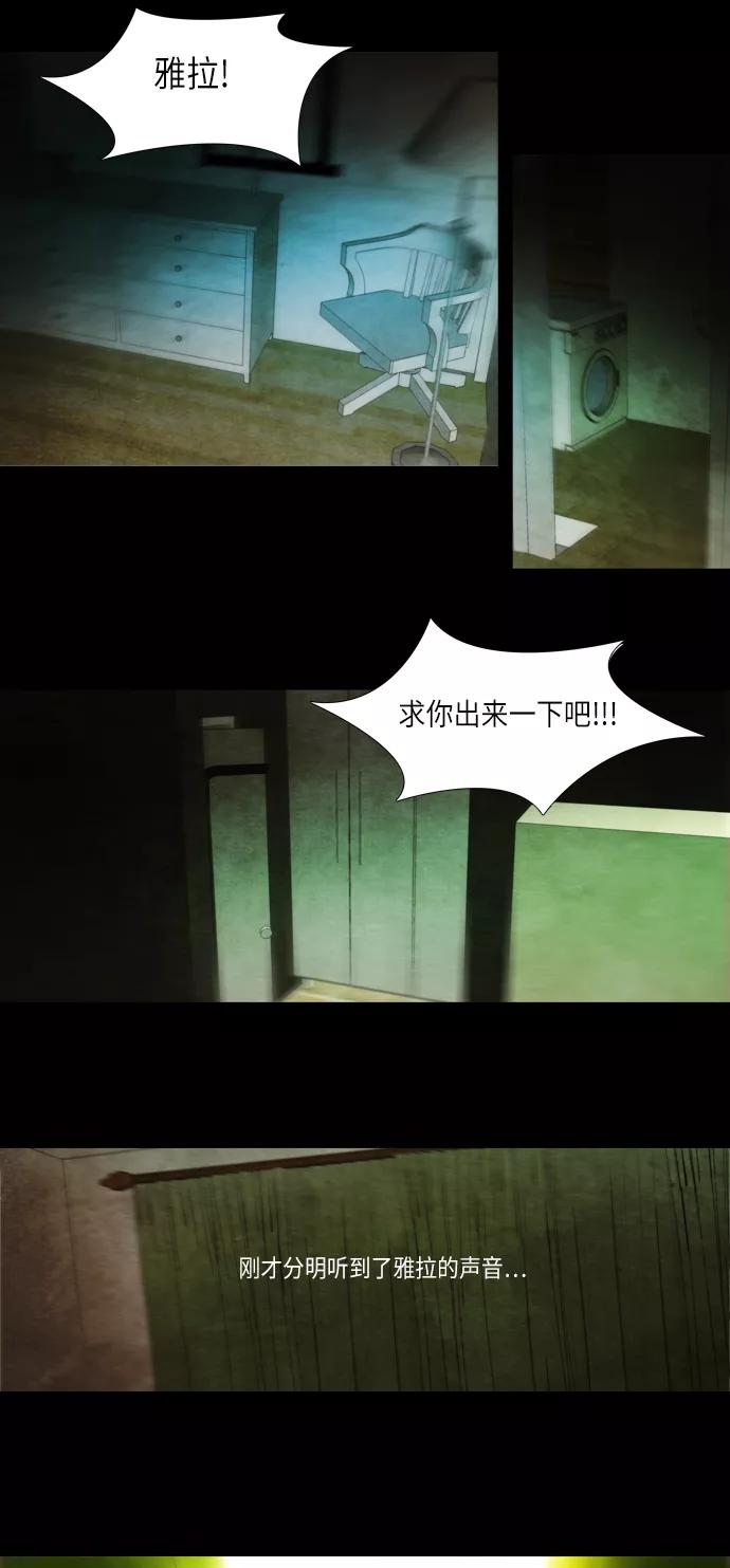 《冥界审判》[第2话] 今生 (2) 第22页