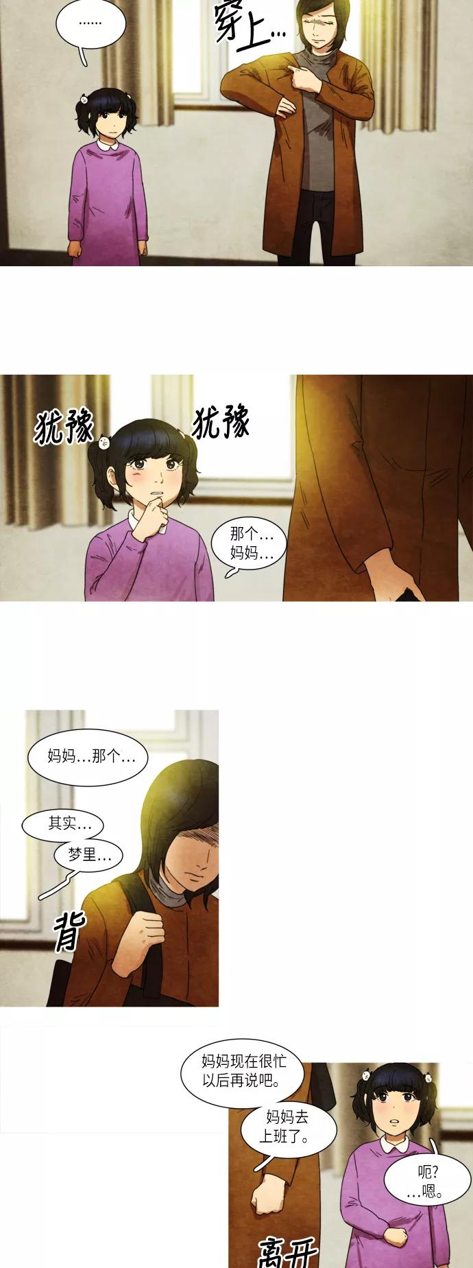 《冥界审判》[第20话] 诱拐案件 (1) 第28页
