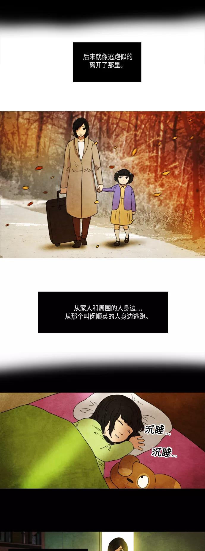 《冥界审判》[第20话] 诱拐案件 (1) 第24页