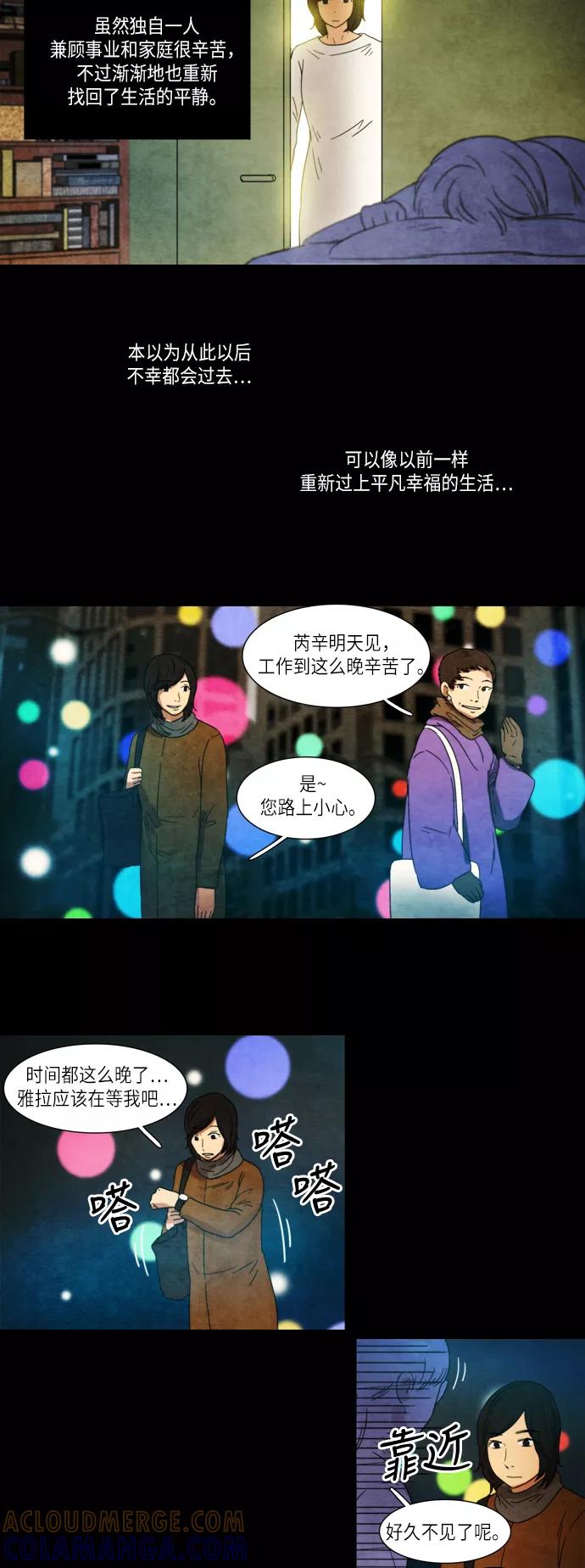《冥界审判》[第20话] 诱拐案件 (1) 第25页