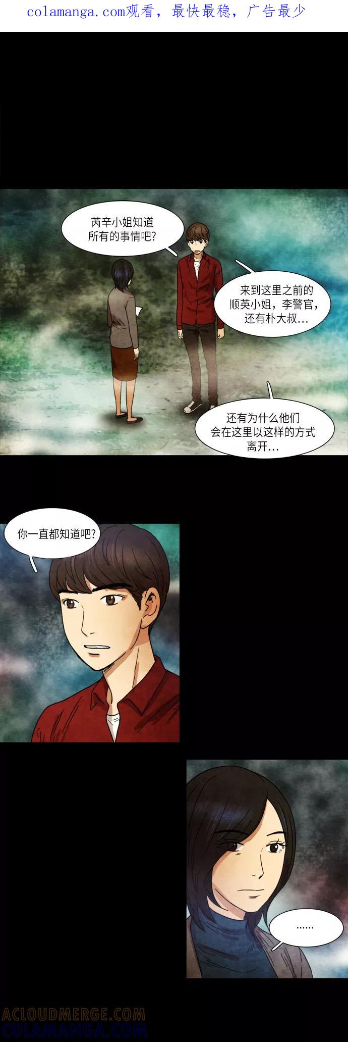 《冥界审判》[第20话] 诱拐案件 (1) 第1页