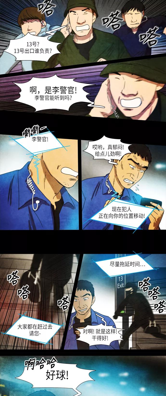 《冥界审判》[第21话] 诱拐案件 (2) 第20页