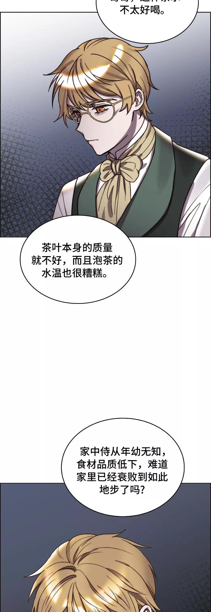 《冬青树下的誓约》第21话 第50页