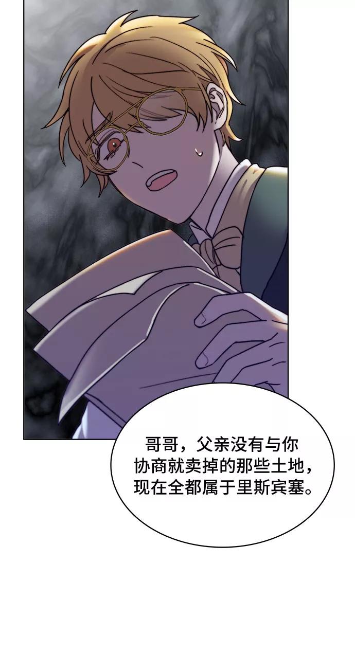 《冬青树下的誓约》第21话 第56页