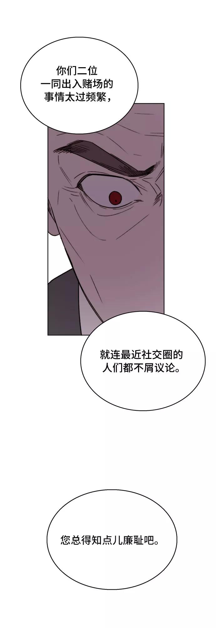 《冬青树下的誓约》第21话 第32页