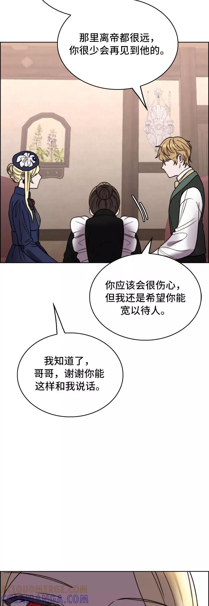 《冬青树下的誓约》第21话 第46页