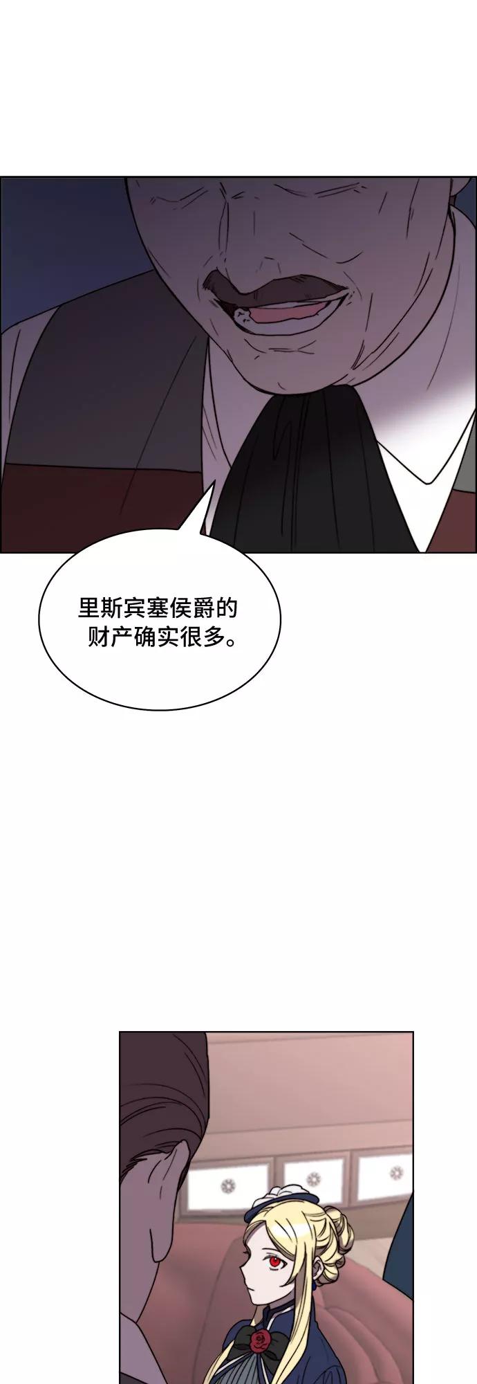 《冬青树下的誓约》第21话 第30页