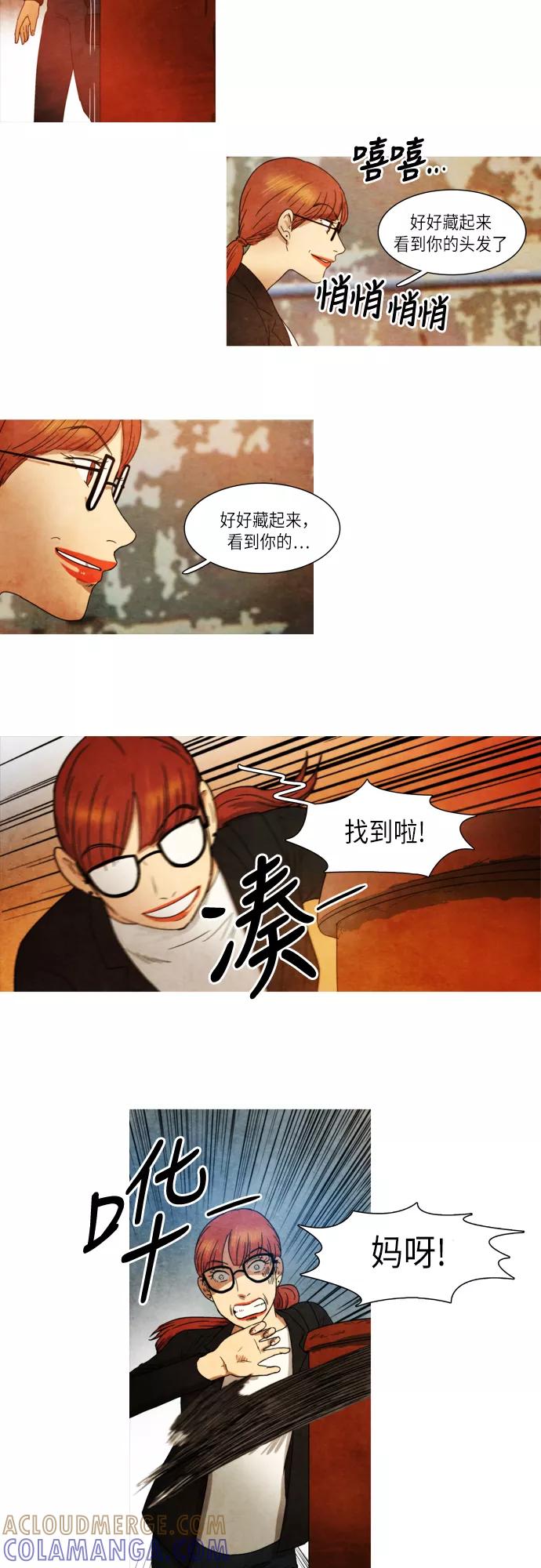 《冥界审判》[第21话] 诱拐案件 (2) 第9页