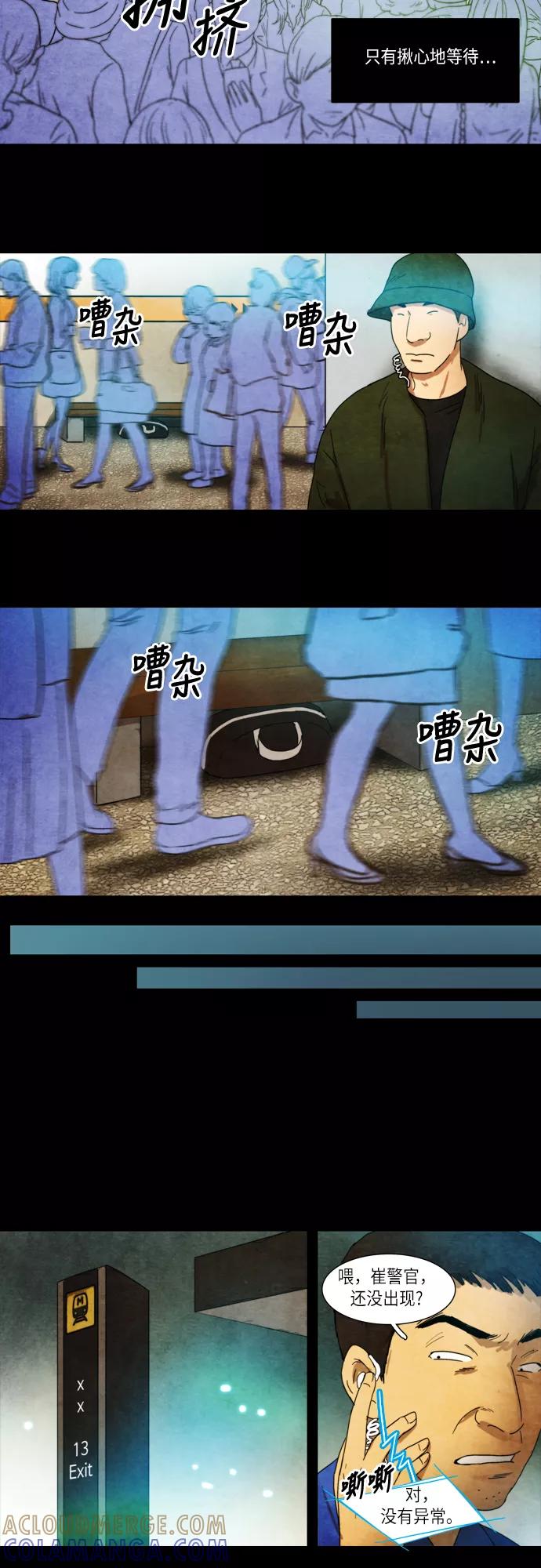 《冥界审判》[第21话] 诱拐案件 (2) 第15页