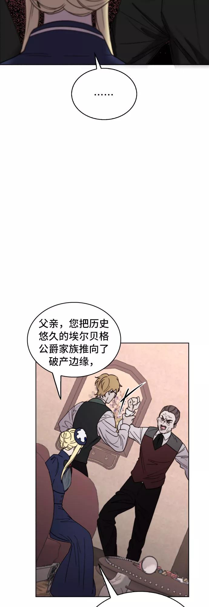 《冬青树下的誓约》第21话 第35页