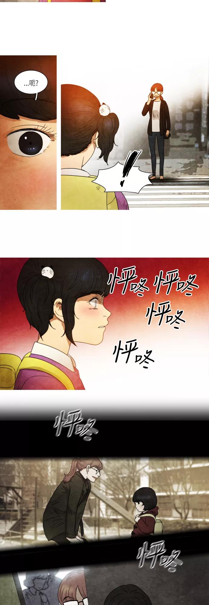《冥界审判》[第21话] 诱拐案件 (2) 第4页