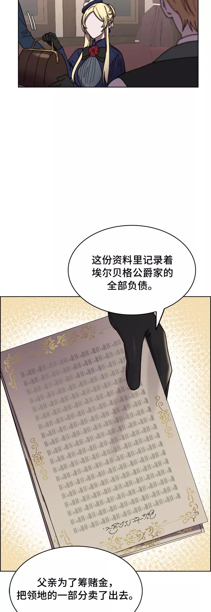 《冬青树下的誓约》第21话 第54页