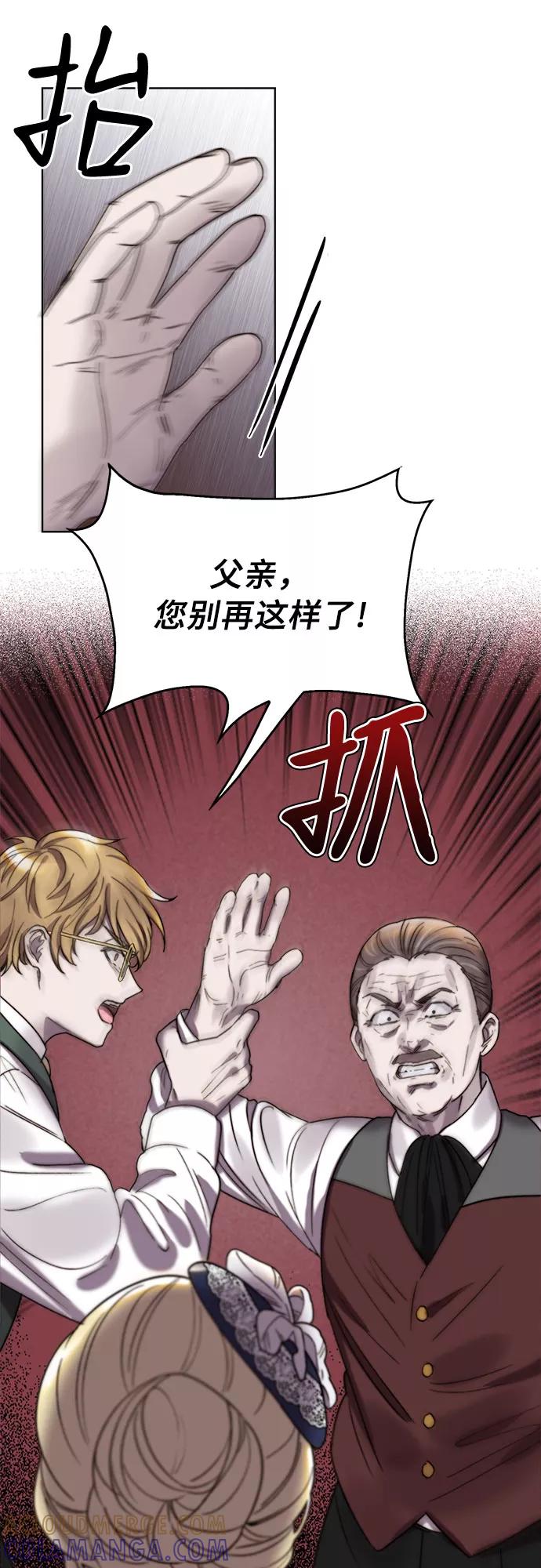 《冬青树下的誓约》第21话 第34页