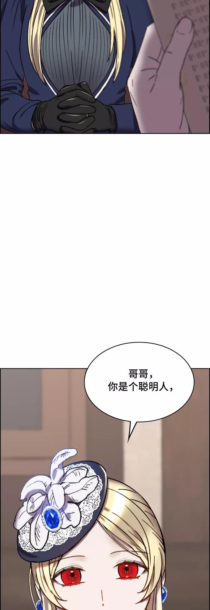 《冬青树下的誓约》第21话 第59页