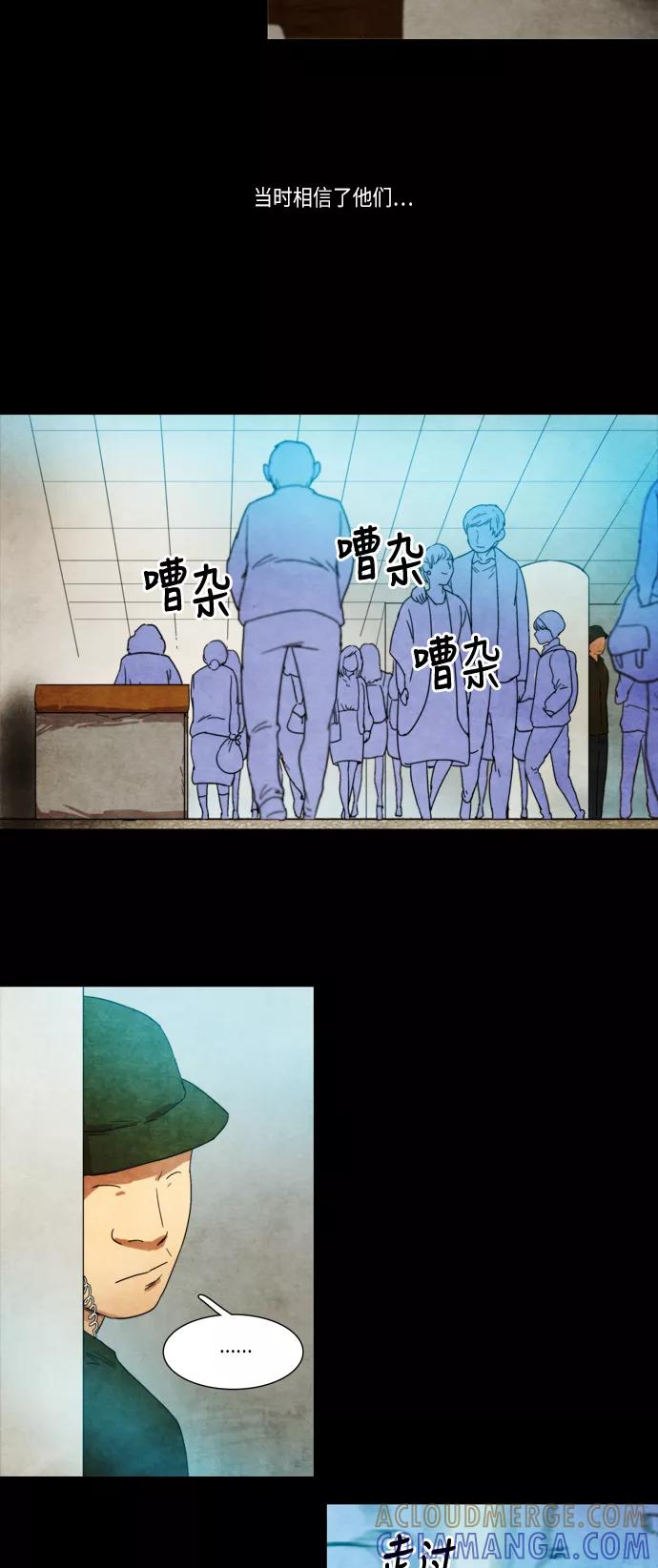 《冥界审判》[第21话] 诱拐案件 (2) 第17页