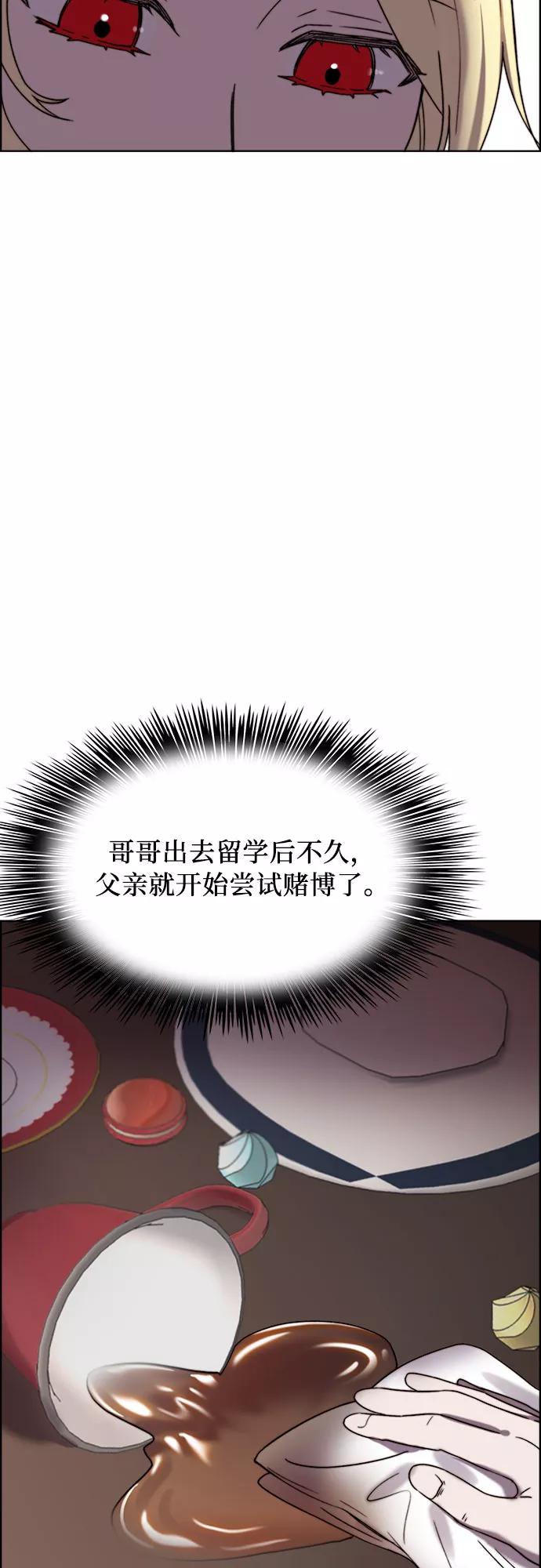 《冬青树下的誓约》第21话 第47页