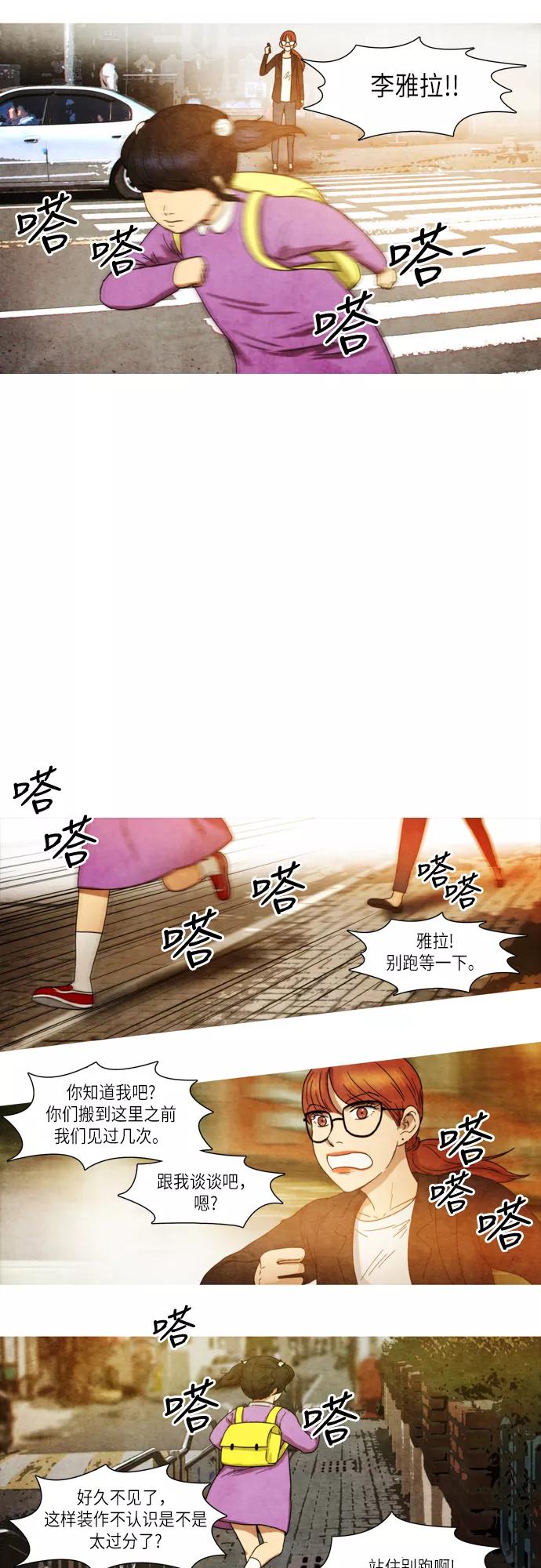 《冥界审判》[第21话] 诱拐案件 (2) 第6页