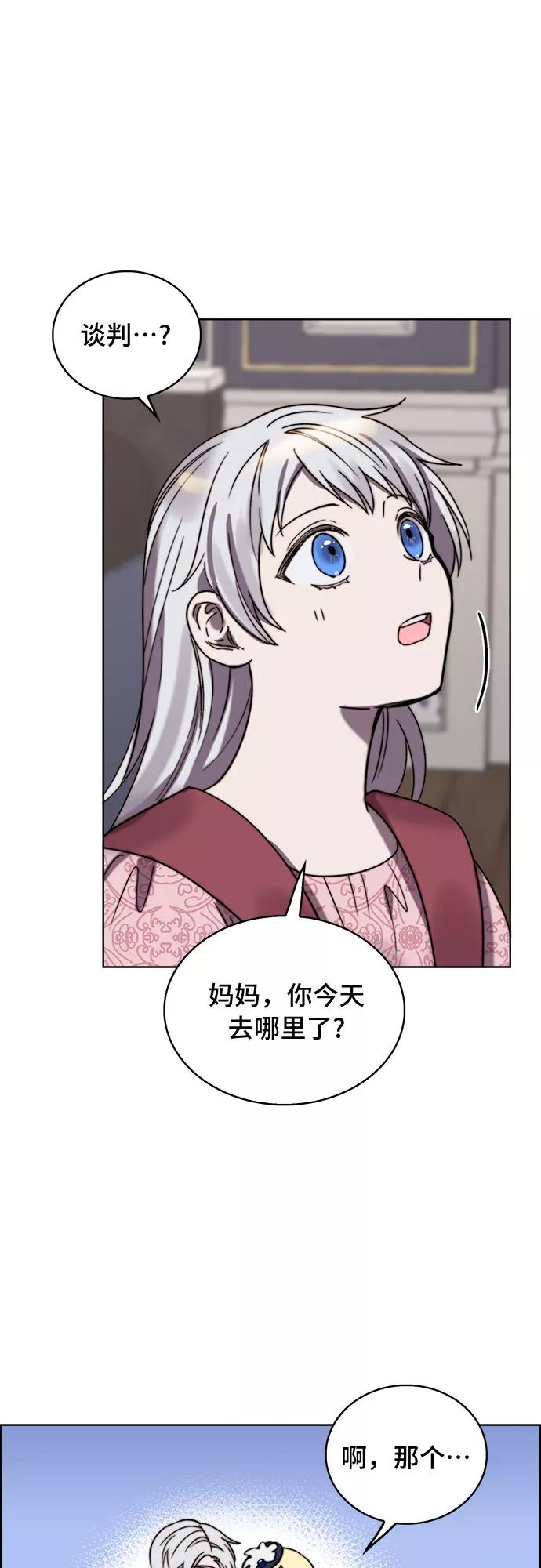 《冬青树下的誓约》第22话 第17页