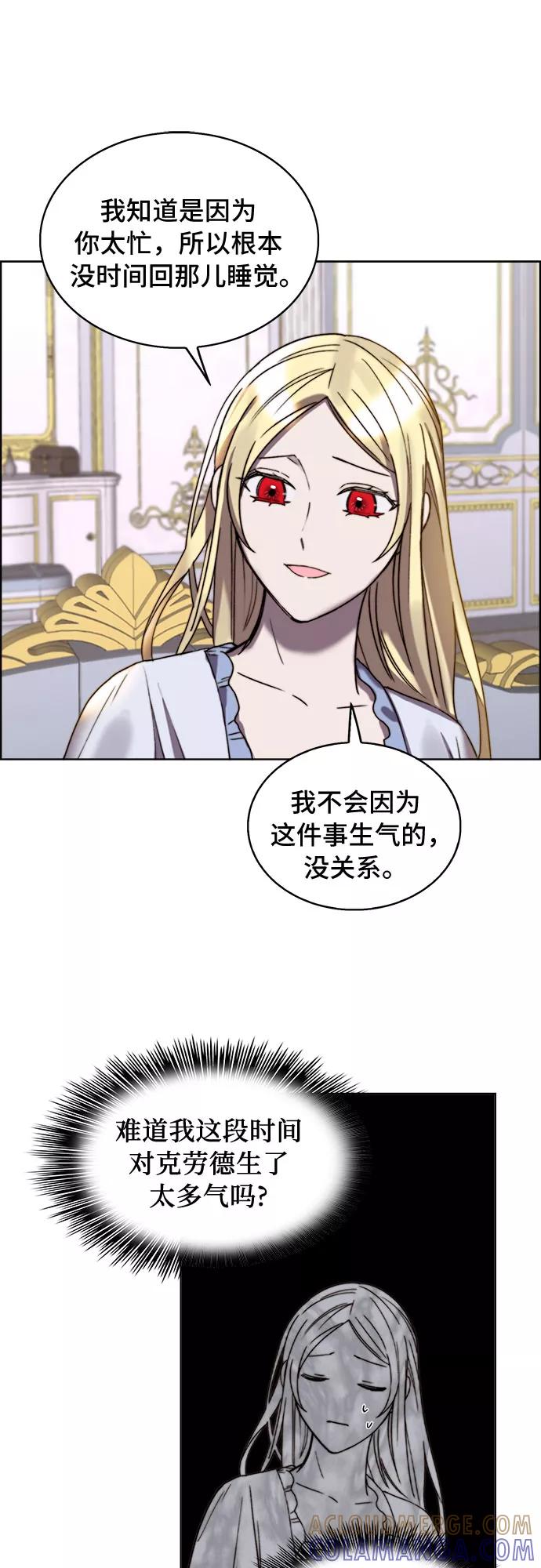 《冬青树下的誓约》第22话 第40页