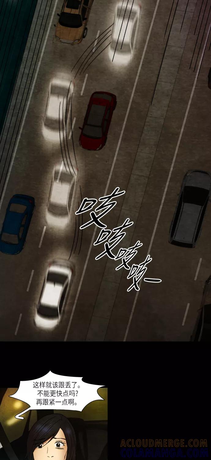 《冥界审判》[第22话] 诱拐案件 (3) 第19页