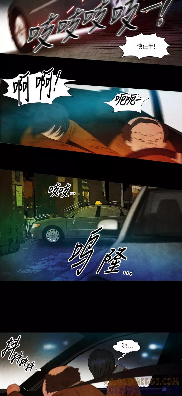 《冥界审判》[第22话] 诱拐案件 (3) 第25页