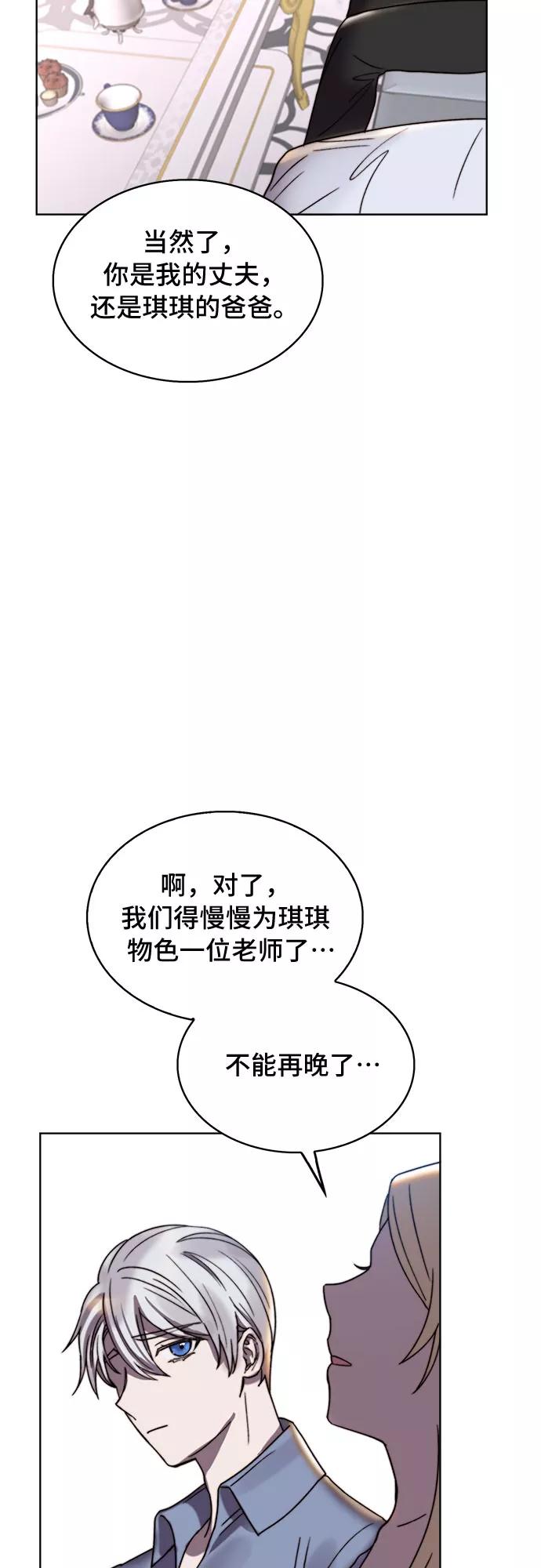 《冬青树下的誓约》第22话 第42页