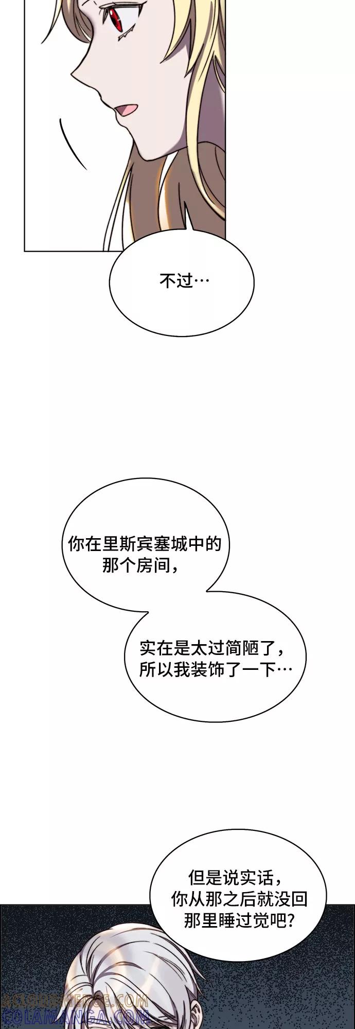 《冬青树下的誓约》第22话 第37页