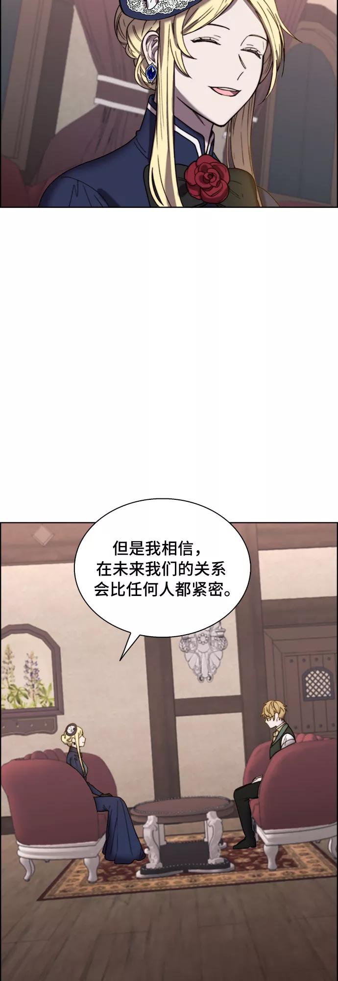 《冬青树下的誓约》第22话 第11页