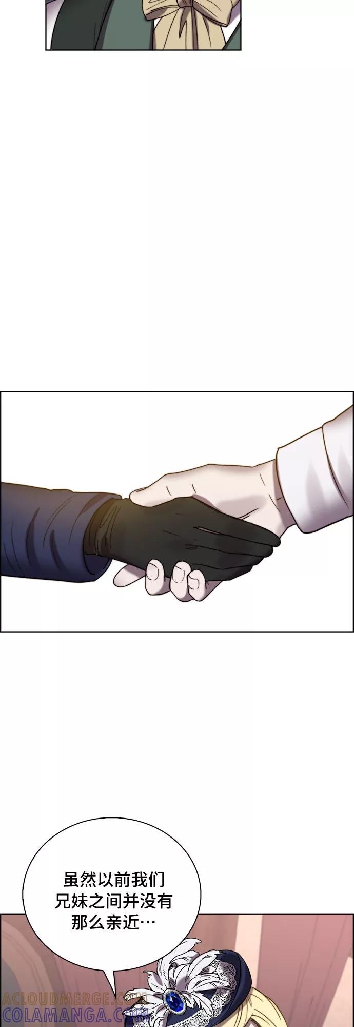《冬青树下的誓约》第22话 第10页