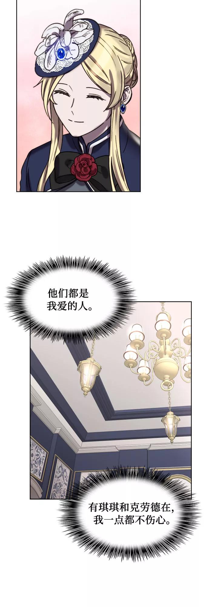 《冬青树下的誓约》第22话 第24页