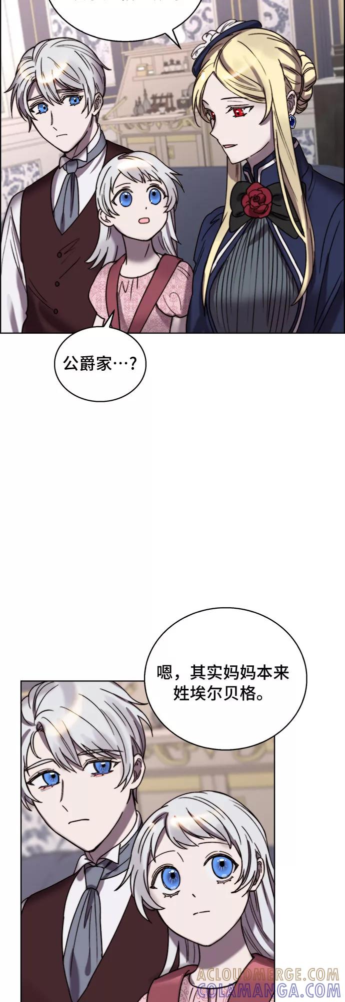 《冬青树下的誓约》第22话 第19页