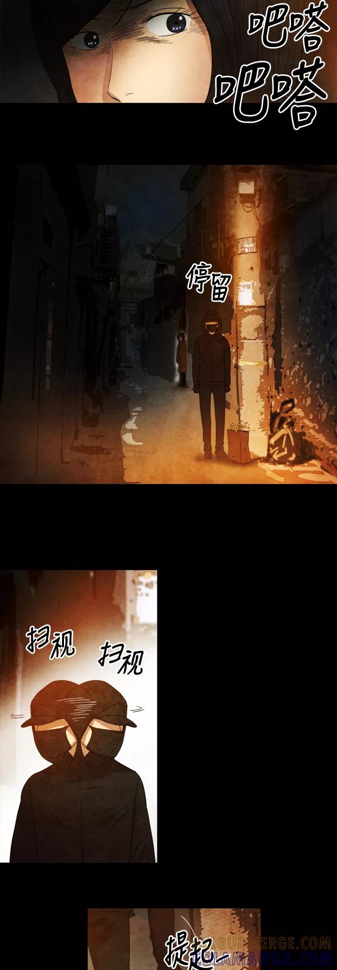 《冥界审判》[第22话] 诱拐案件 (3) 第13页