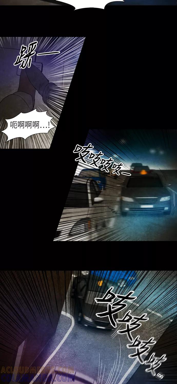 《冥界审判》[第22话] 诱拐案件 (3) 第23页