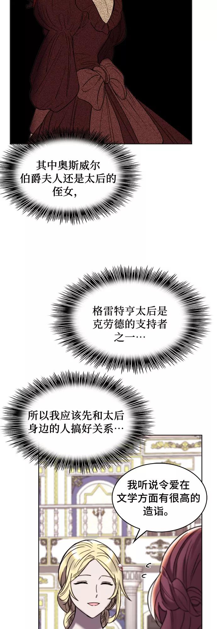 《冬青树下的誓约》第23话 第45页