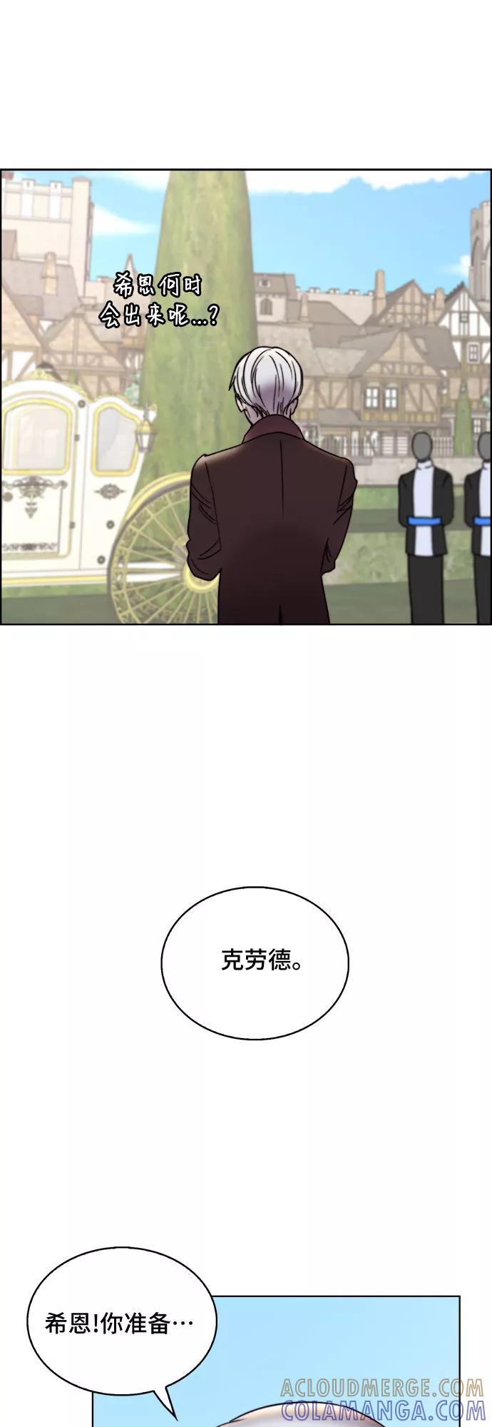 《冬青树下的誓约》第23话 第22页