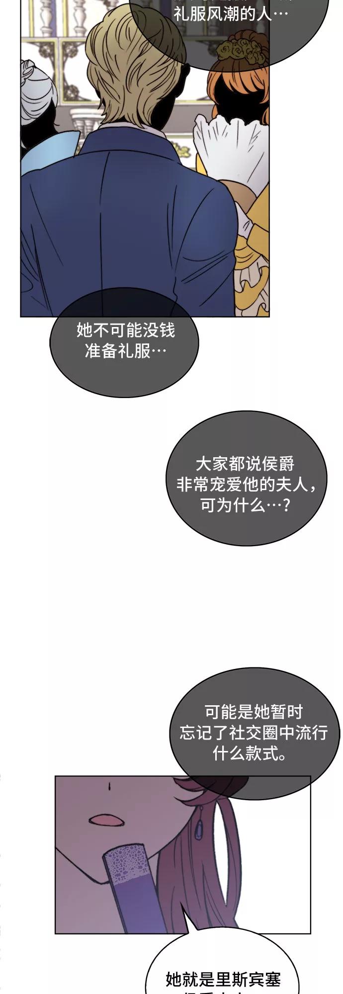 《冬青树下的誓约》第23话 第38页