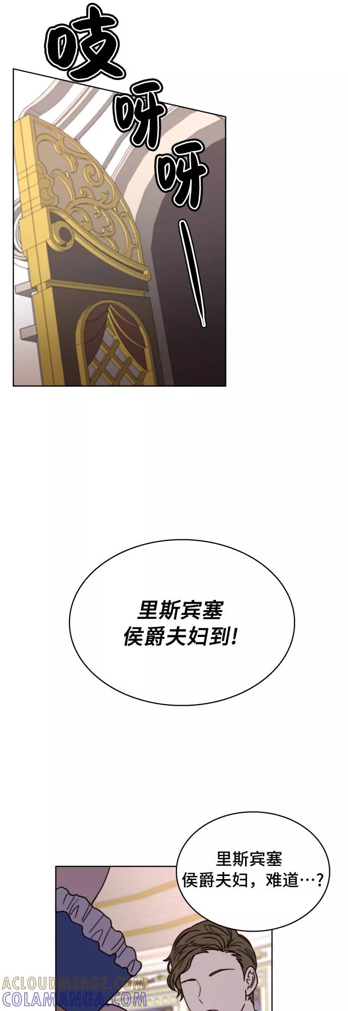《冬青树下的誓约》第23话 第34页