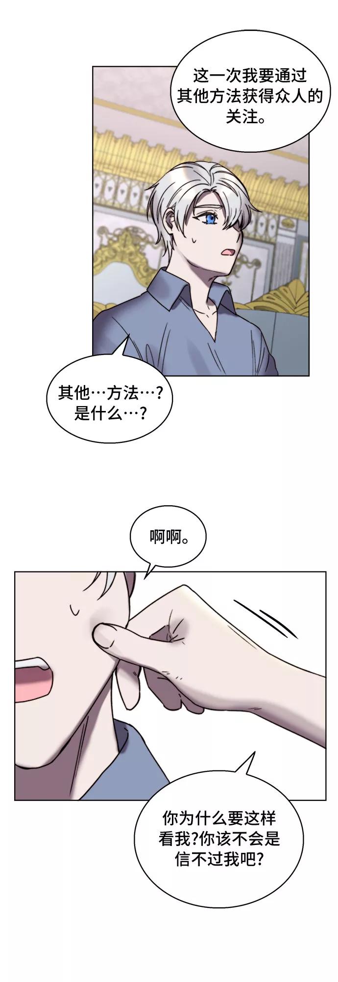 《冬青树下的誓约》第23话 第5页