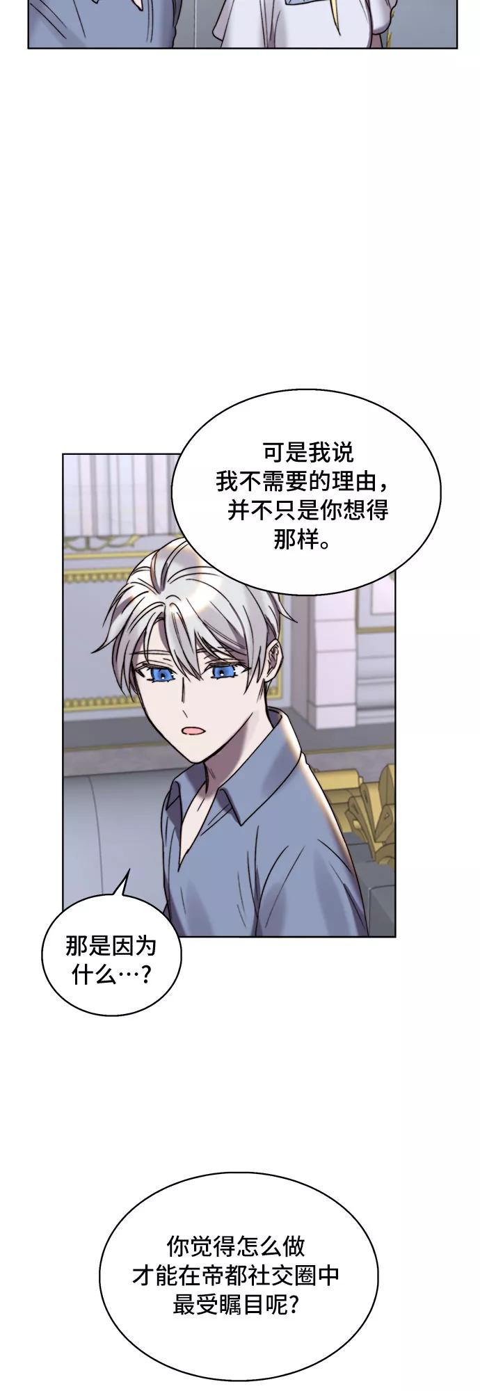 《冬青树下的誓约》第23话 第3页