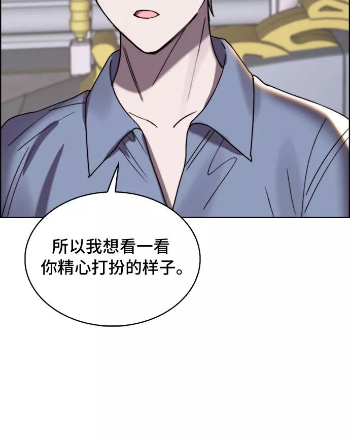 《冬青树下的誓约》第23话 第8页
