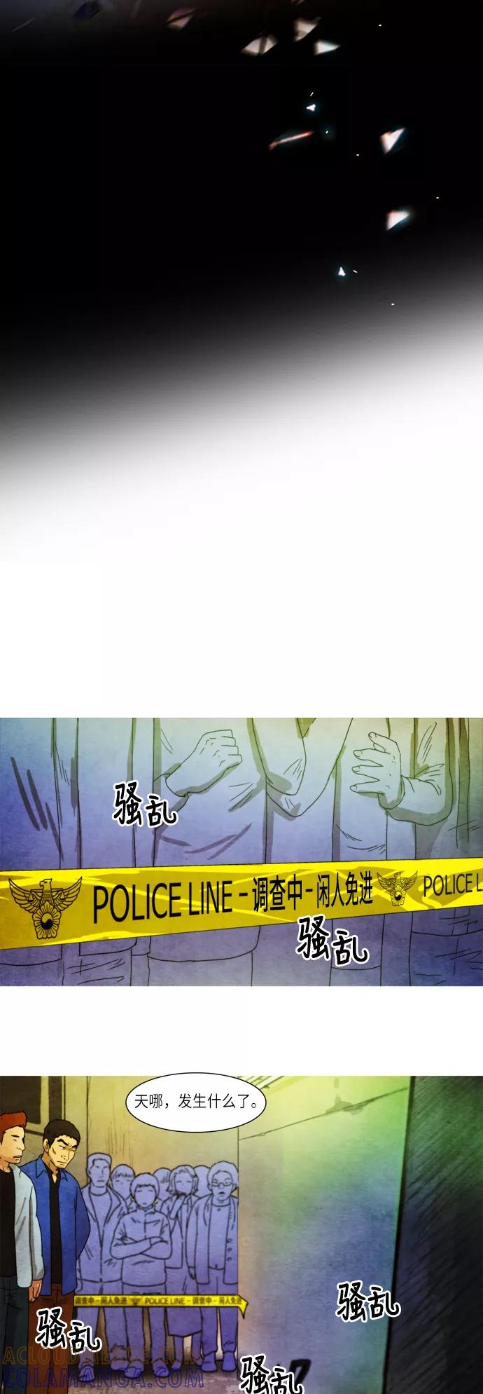 《冥界审判》[第23话] 诱拐案件 (4) 第5页